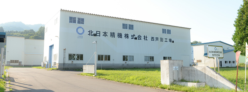 西芦別工場